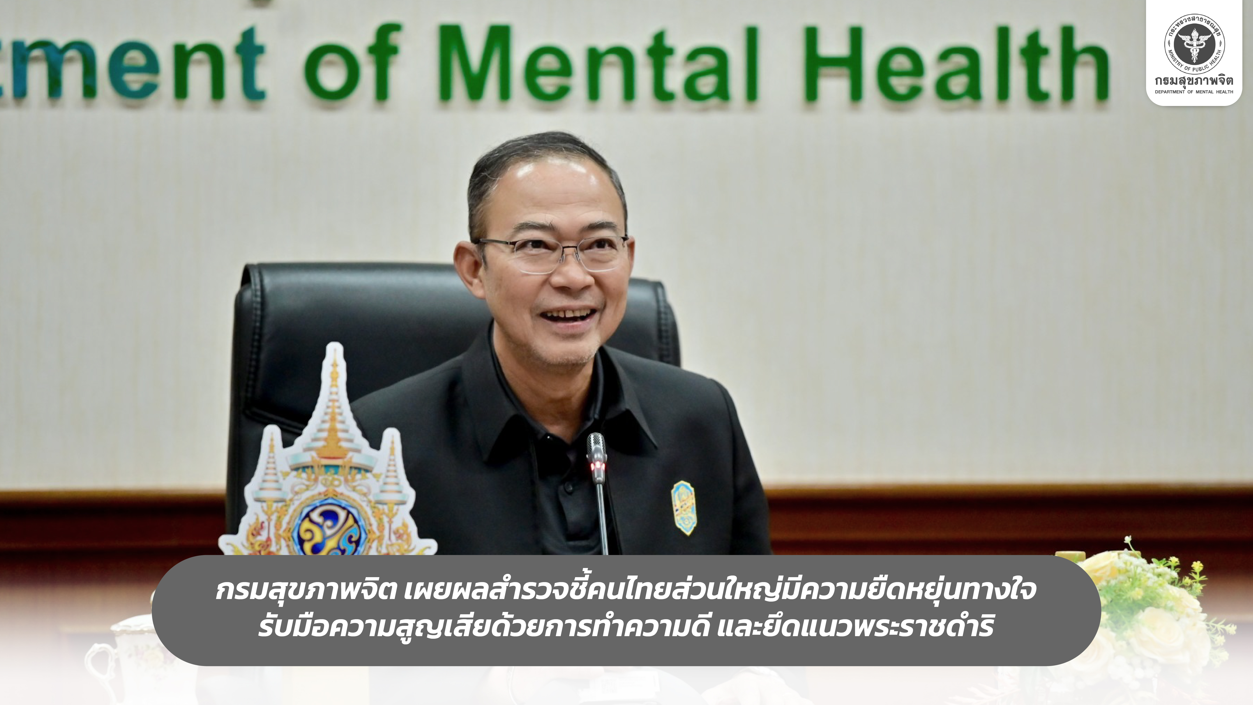 ภาพข่าว 5 11 68 01