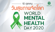 wmh-day-2020-banner-facebook-01