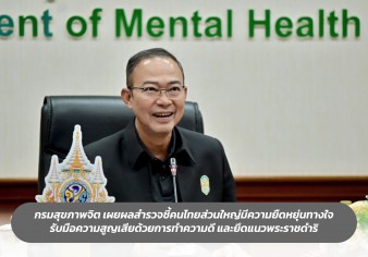 Press ข่าววันนี้ 6 พฤศจิกายน 2568 ภาพข่าว 5 11 68 01