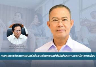 Press ข่าววันนี้ 23 มกราคม 2569 Press 230169