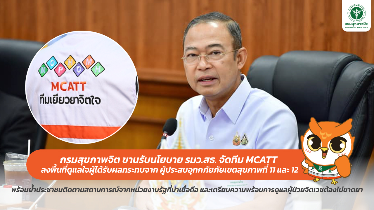 Press 301167 น้ำท่วม2