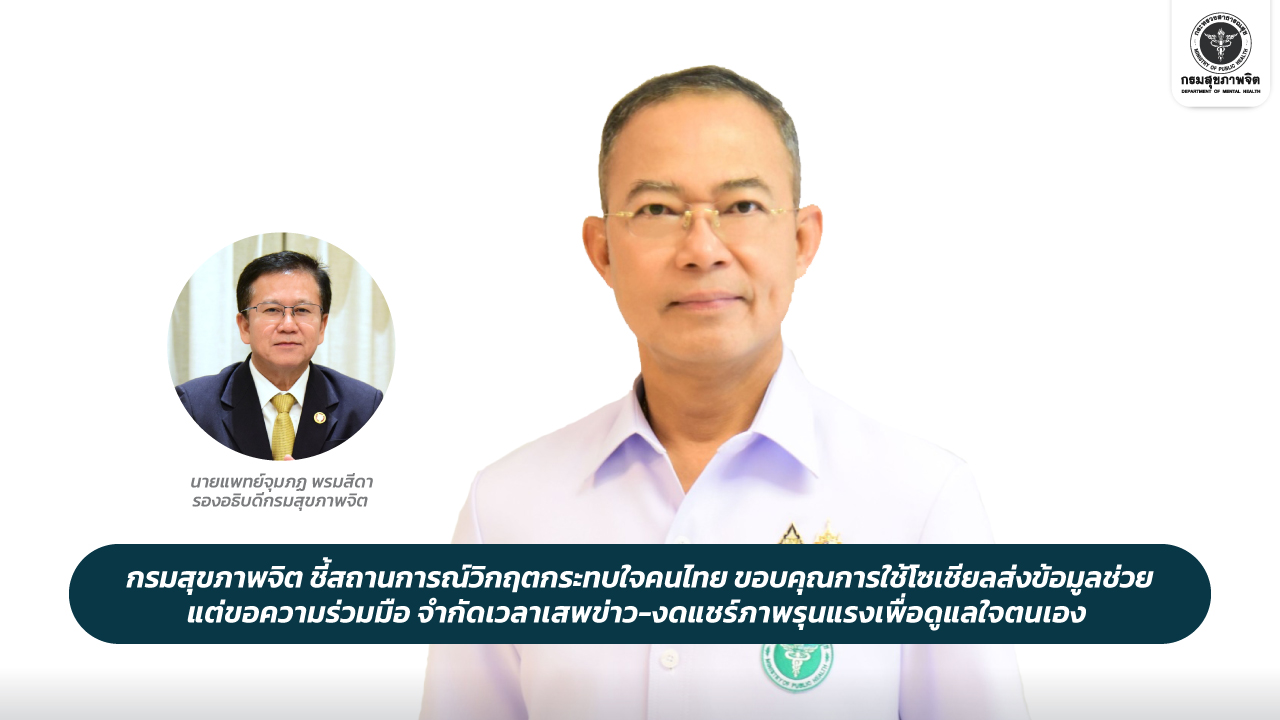 Press 261168 ข่าว2