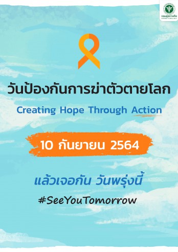 #WSPD_2021