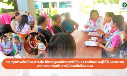press ข่าววันที่ 7 พฤศจิกายน 2566 Press 71166 01