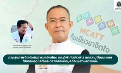 Press ข่าววันนี้ 18 ธันวาคม 2568 Press 171268 2