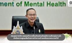 Press ข่าววันนี้ 6 พฤศจิกายน 2568 ภาพข่าว 5 11 68 01