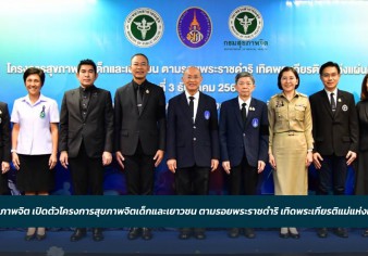 Press ข่าววันนี้ 4 ธันวาคม 2568 Press 041268