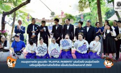 Press ข่าววันนี้ 9 มกราคม 2569 Press 090169