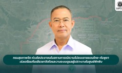 Press ข่าววันนี้ 9 ธันวาคม 2568 Press 091268