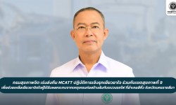 Press ข่าววันนี้ 15 มกราคม 2569 Press 150169