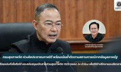 Press ข่าววันนี้ 25 พฤศจิกายน 2568 Press 251168