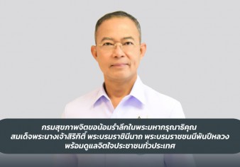 Press ข่าววันนี้ 26 ตุลาคม 2568 Press 261068