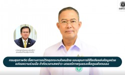 Press ข่าววันนี้ 26 พฤศจิกายน 2568 Press 261168 ข่าว2