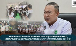 Press ข่าววันนี้ 27 พฤศจิกายน 2568 Press 2711683