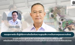 Press ข่าววันนี้ 28 พฤศจิกายน 2568 Press 281168