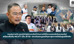 Press ข่าววันนี้ 29 พฤศจิกายน 2568 Press 291168