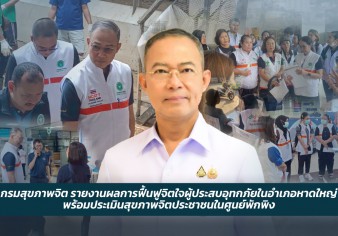 Press ข่าววันนี้ 30 พฤศจิกายน 2568 Press 301168