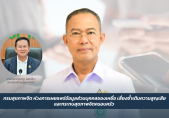 Press ข่าววันนี้ 1 กรกฎาคม 2569 Press 300669