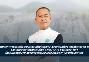 Press ข่าววันนี้ 3 กรกฎาคม 2569 Press 020769
