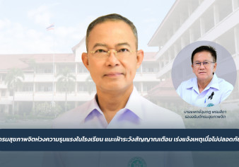 Press ข่าววันนี้ 4 กันยายน 2569 Press 040969