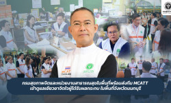 Press ข่าววันนี้ 7 สิงหาคม 2569 Press 070869 01