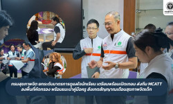 Press ข่าววันนี้ 11 สิงหาคม 2569 Press 110869 01