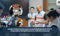 Press ข่าววันนี้ 11 สิงหาคม 2569 Press 110869