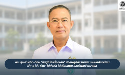 Press ข่าววันนี้ 15 สิงหาคม 2569 Press 150869 01