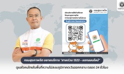 Press ข่าววันนี้ 2 มีนาคม 2569 01 03 69 เหตุการณ์ความไม่สงบในภูมิภาคตะวันออก