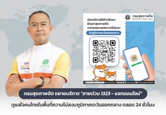 Press ข่าววันนี้ 2 มีนาคม 2569 01 03 69 เหตุการณ์ความไม่สงบในภูมิภาคตะวันออก