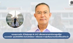 Press ข่าววันนี้ 3 กุมภาพันธ์ 2569 Press 030269