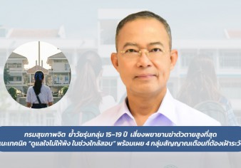 Press ข่าววันนี้ 3 กุมภาพันธ์ 2569 Press 030269