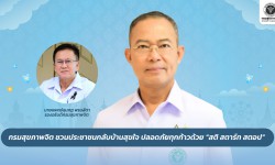 Press ข่าววันนี้ 11 เมษายน 2569 Press 100469