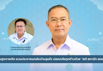 Press ข่าววันนี้ 11 เมษายน 2569 Press 100469