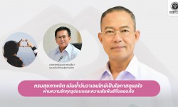 Press ข่าววันนี้ 14 กุมภาพันธ์ 2569 Press 130269