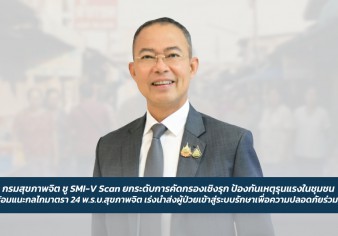 Press ข่าววันนี้ 20 กุมภาพันธ์ 2569 Press 200269