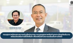 Press ข่าววันนี้ 22 มีนาคม 2569 Press 220369