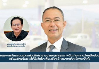 Press ข่าววันนี้ 22 มีนาคม 2569 Press 220369