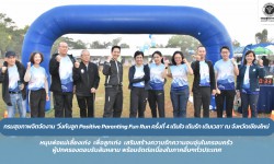 Press ข่าววันนี้ 26 มกราคม 2569 Press 260169