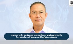 Press ข่าววันนี้ 27 มีนาคม 2569 Press 260369