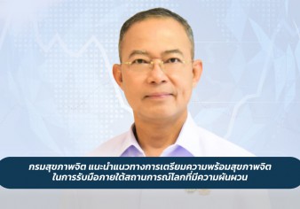 Press ข่าววันนี้ 27 มีนาคม 2569 Press 260369