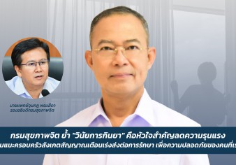 Press ข่าววันนี้ 4 พฤษภาคม 2569 Press 040569 01