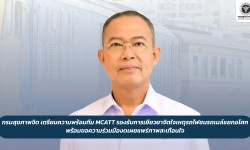 Press ข่าววันนี้ 17 พฤษภาคม 2569 Press 170569 3 01