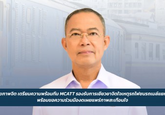 Press ข่าววันนี้ 17 พฤษภาคม 2569 Press 170569 3 01