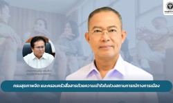 Press ข่าววันนี้ 23 มกราคม 2569 Press 230169