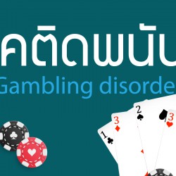 Gambling disorder