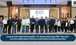 Press ข่าววันที่ 27 กุมภาพันธ์ 2569 IMG 0303