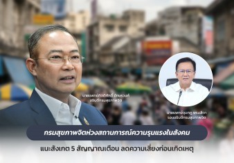 Press ข่าววันนี้ 6 มิถุนายน 2569 IMG 2833