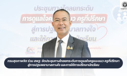 Press ข่าววันที่ 21 สิงหาคม 2569 IMG 4542
